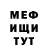 Меф VHQ Kevin Shealy