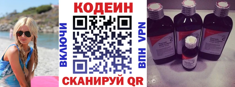 Кодеиновый сироп Lean напиток Lean (лин)  Тайшет 