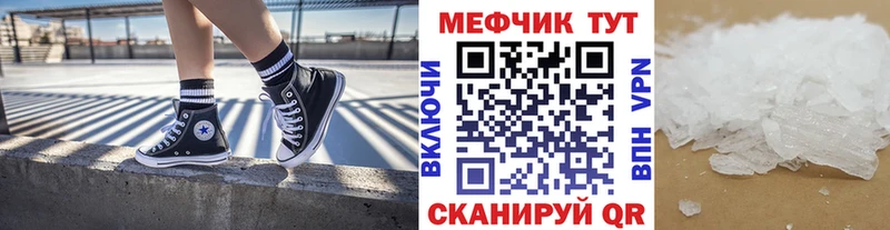 МЕФ mephedrone  закладки  Тайшет 